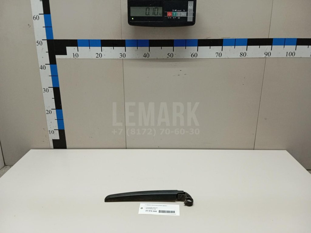 Поводок стеклоочистителя заднего