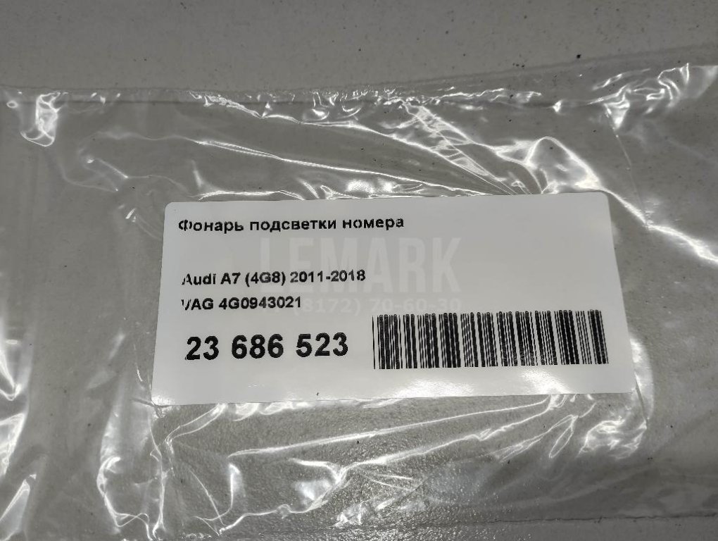 Фонарь подсветки номера