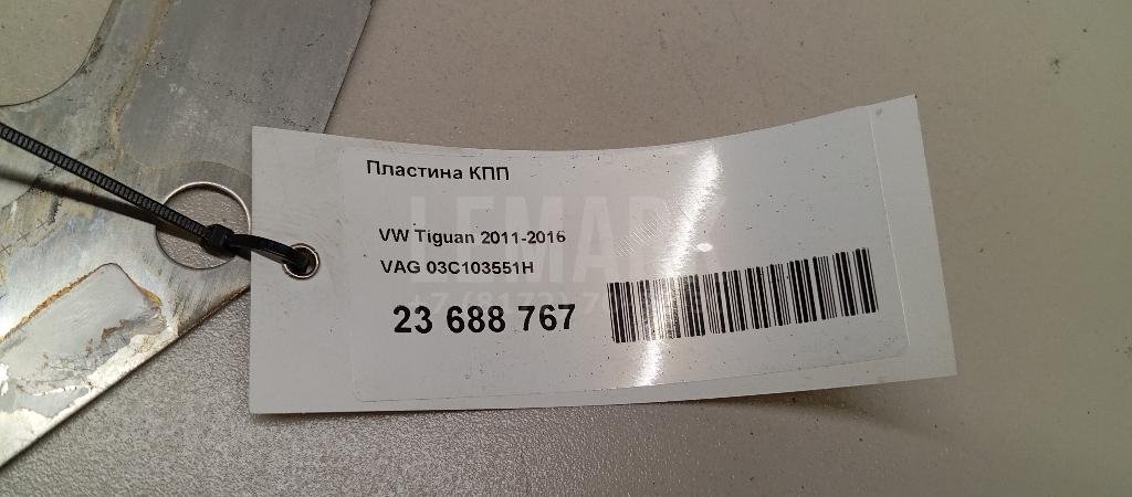 Пластина КПП для  Audi 100 [C4] 1991-1994