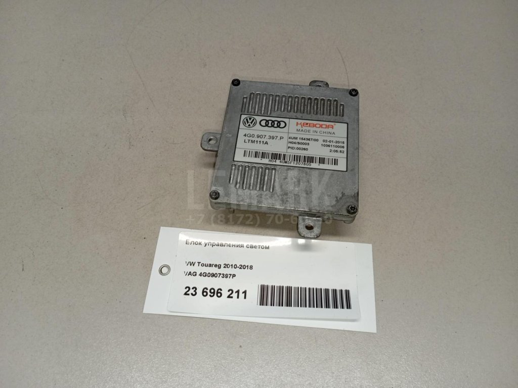 Блок управления светом