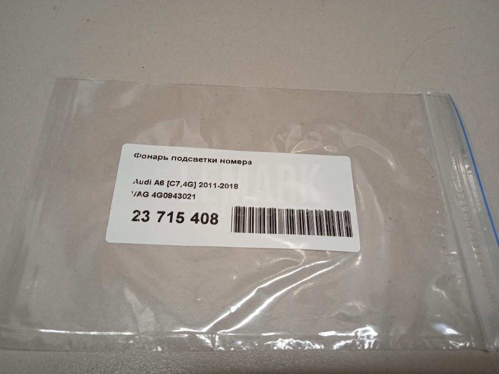 Фонарь подсветки номера