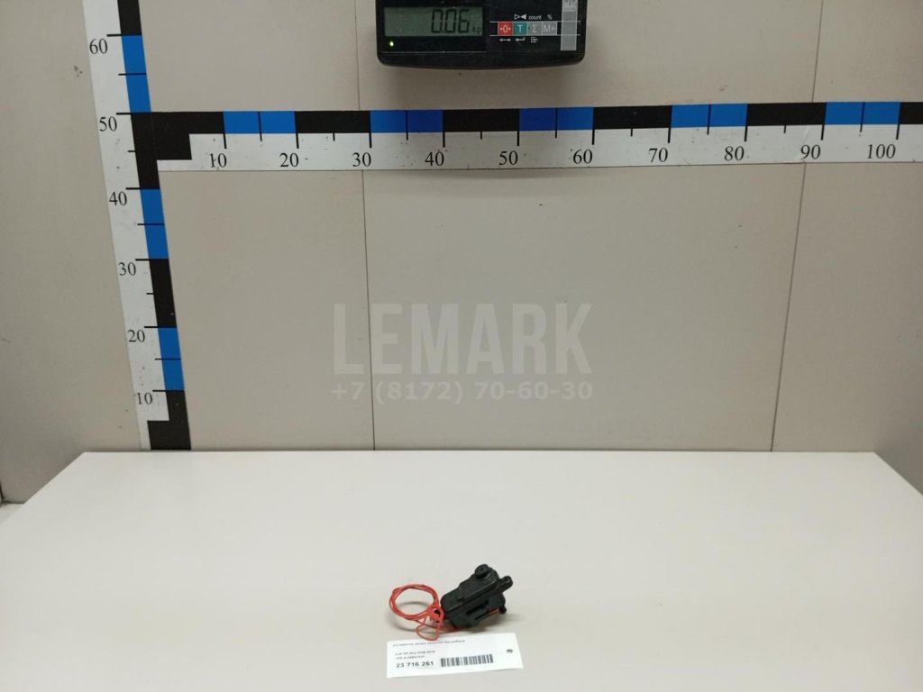 Активатор замка крышки бензобака