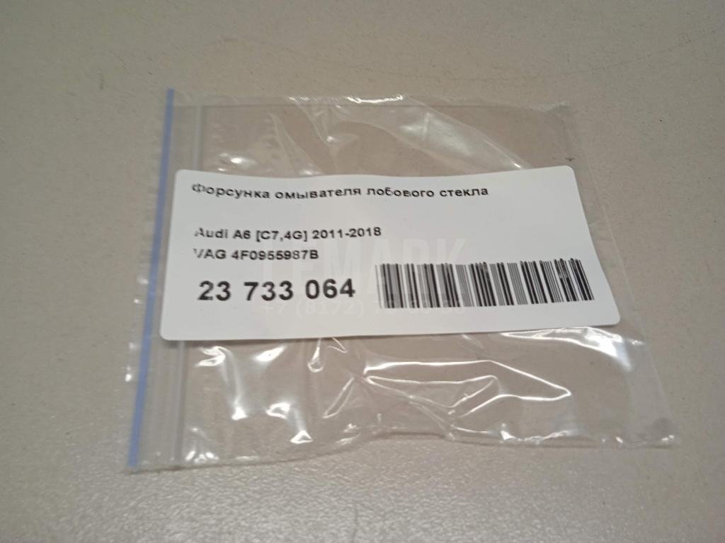 Форсунка омывателя лобового стекла