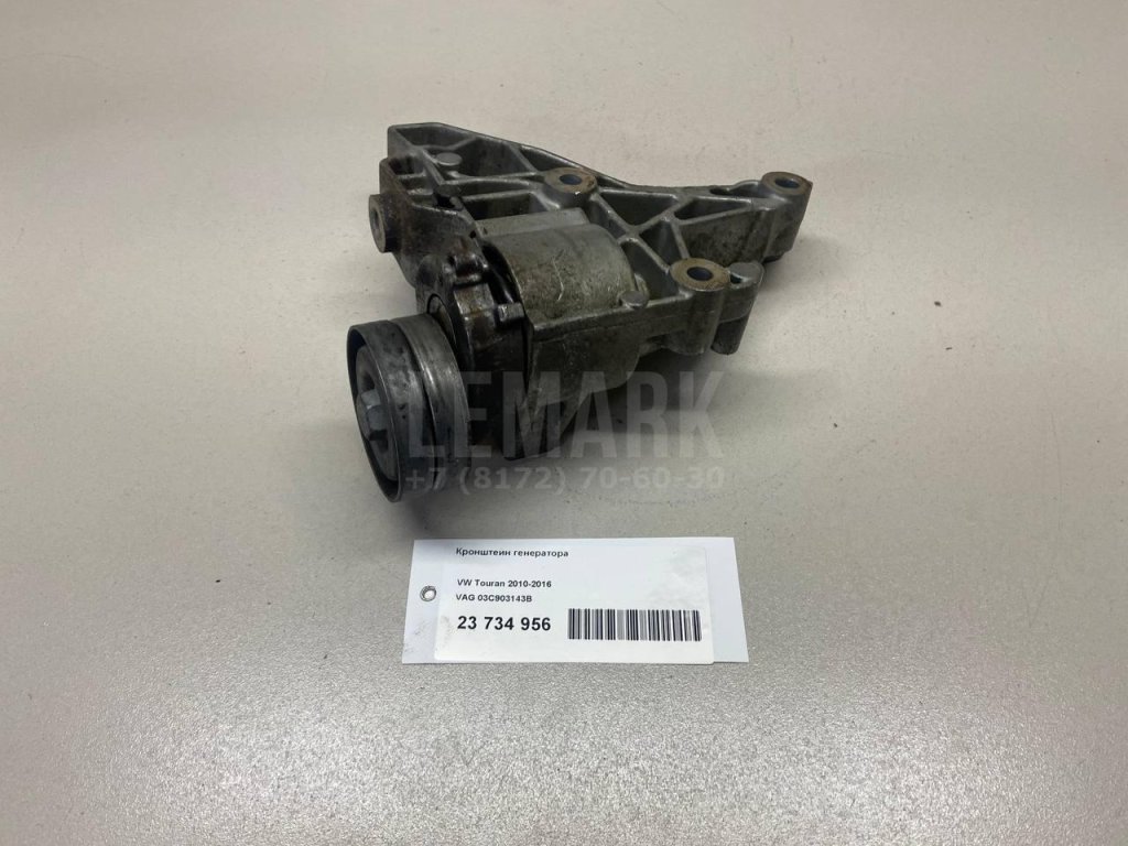 Кронштейн генератора