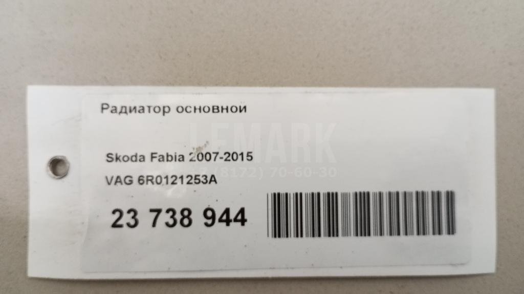 Радиатор основной