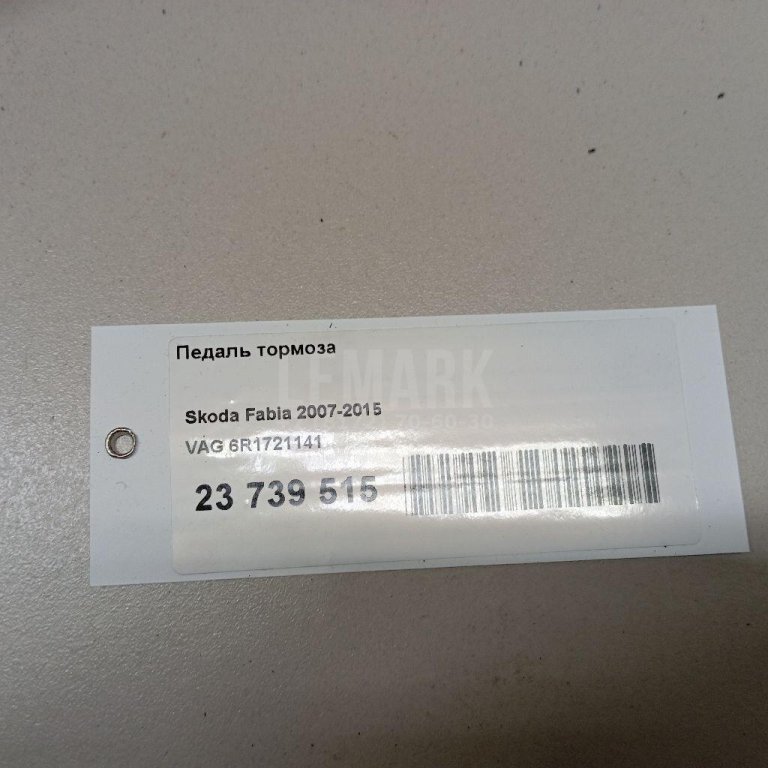 Педаль тормоза