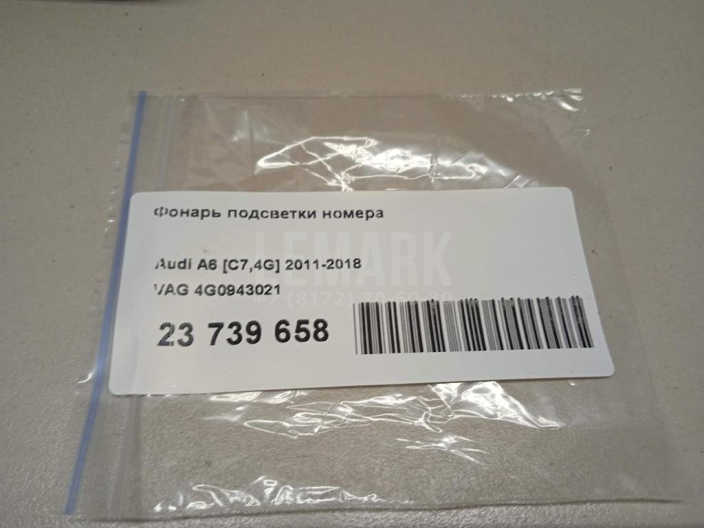 Фонарь подсветки номера