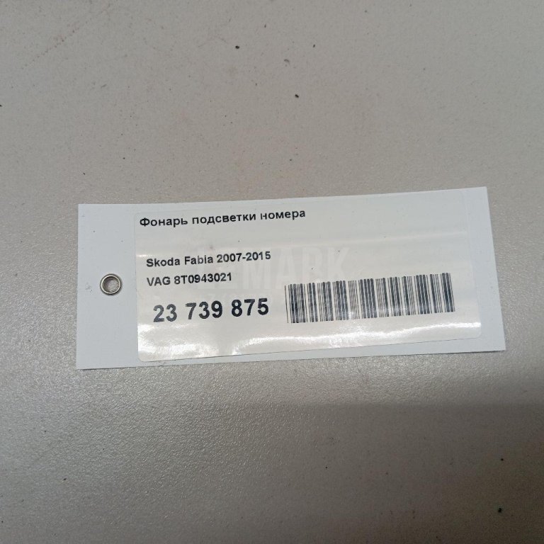 Фонарь подсветки номера