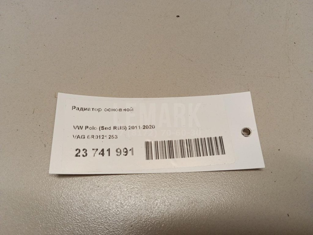 Радиатор основной