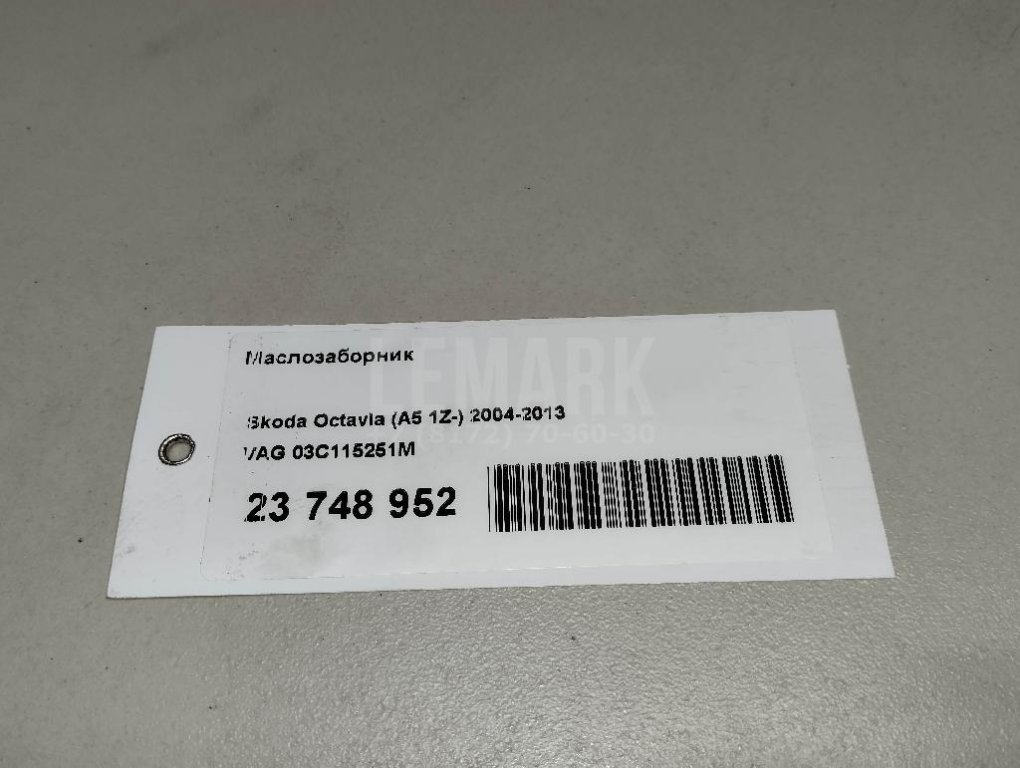 Маслозаборник