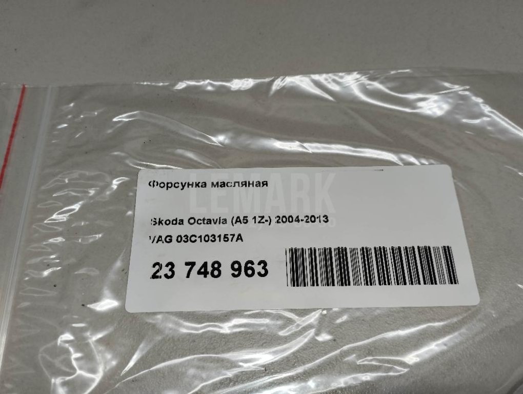 Форсунка масляная