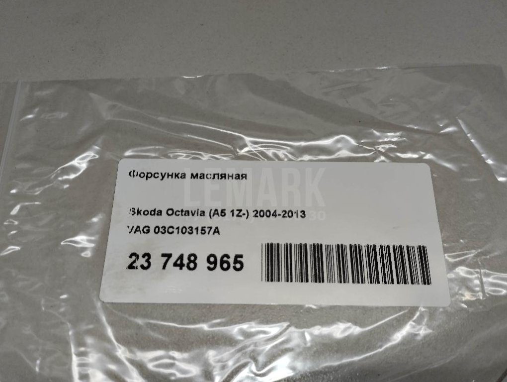 Форсунка масляная для  Acura MDX 2001-2006