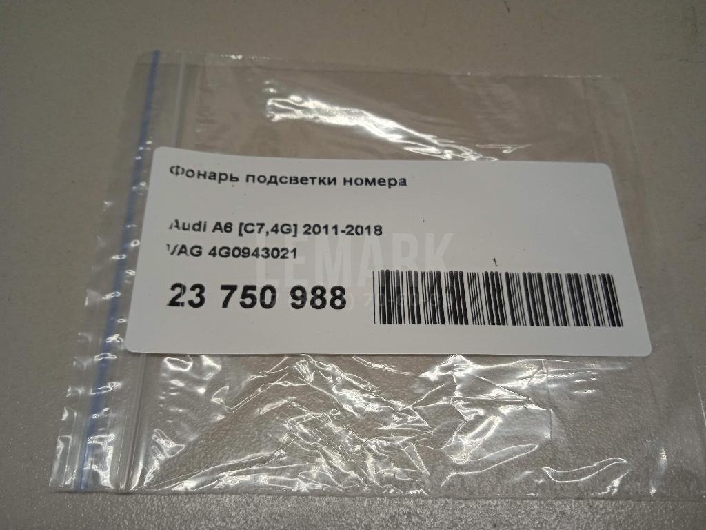 Фонарь подсветки номера