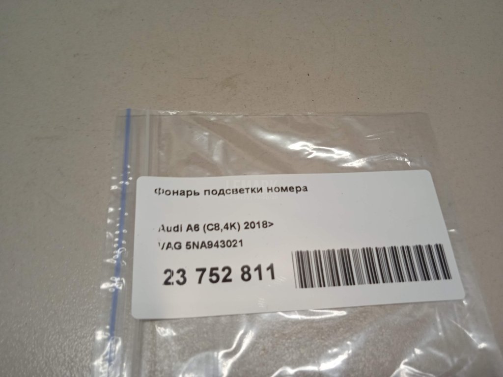 Фонарь подсветки номера