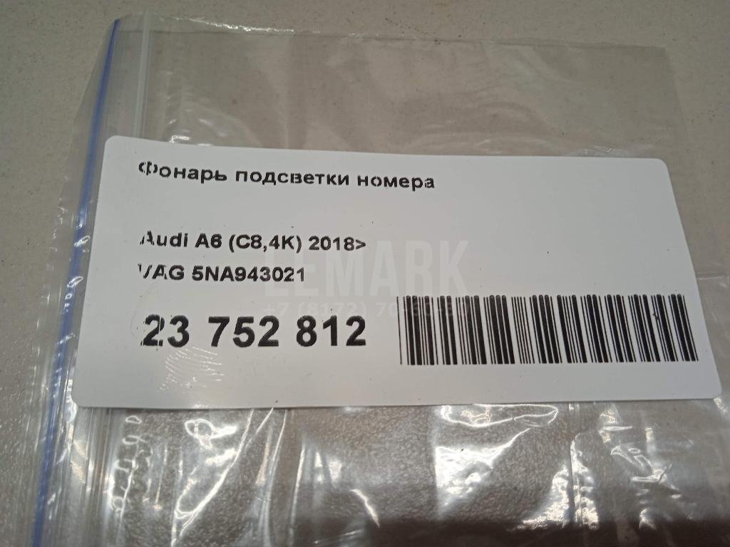 Фонарь подсветки номера