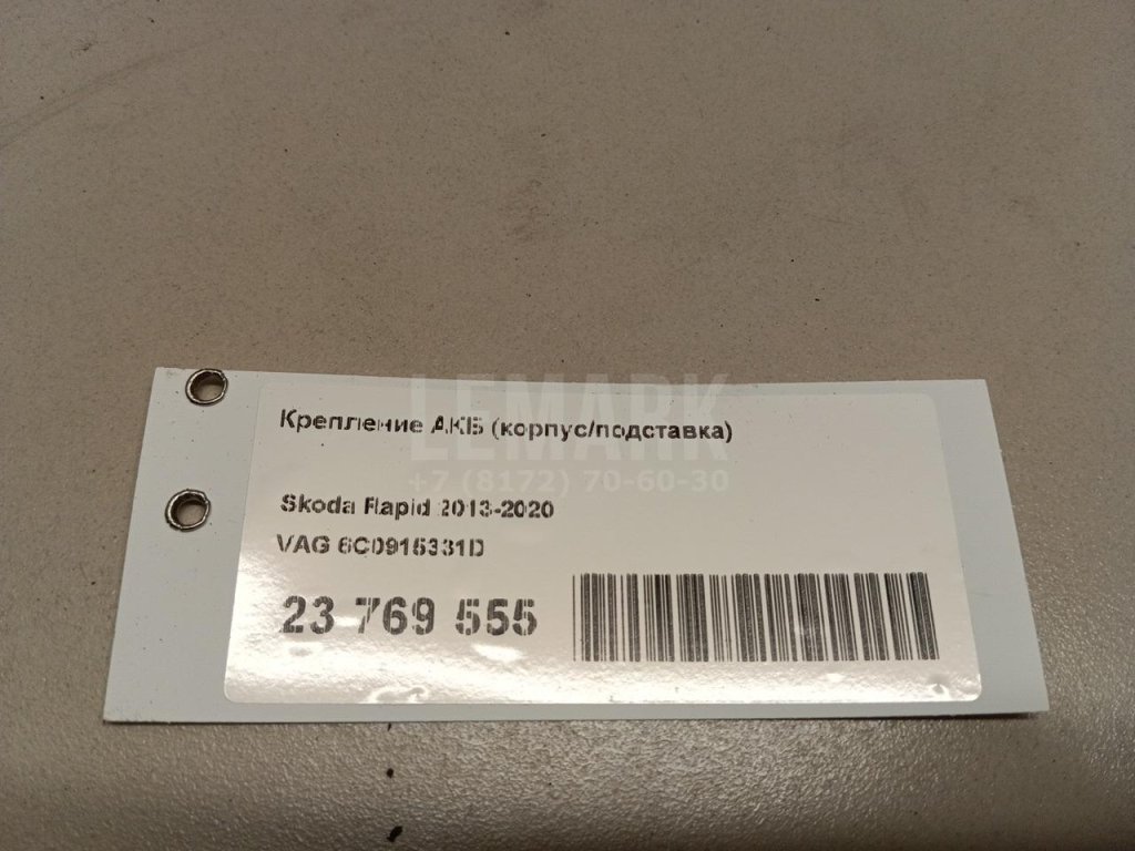 Крепление АКБ (корпус/подставка)