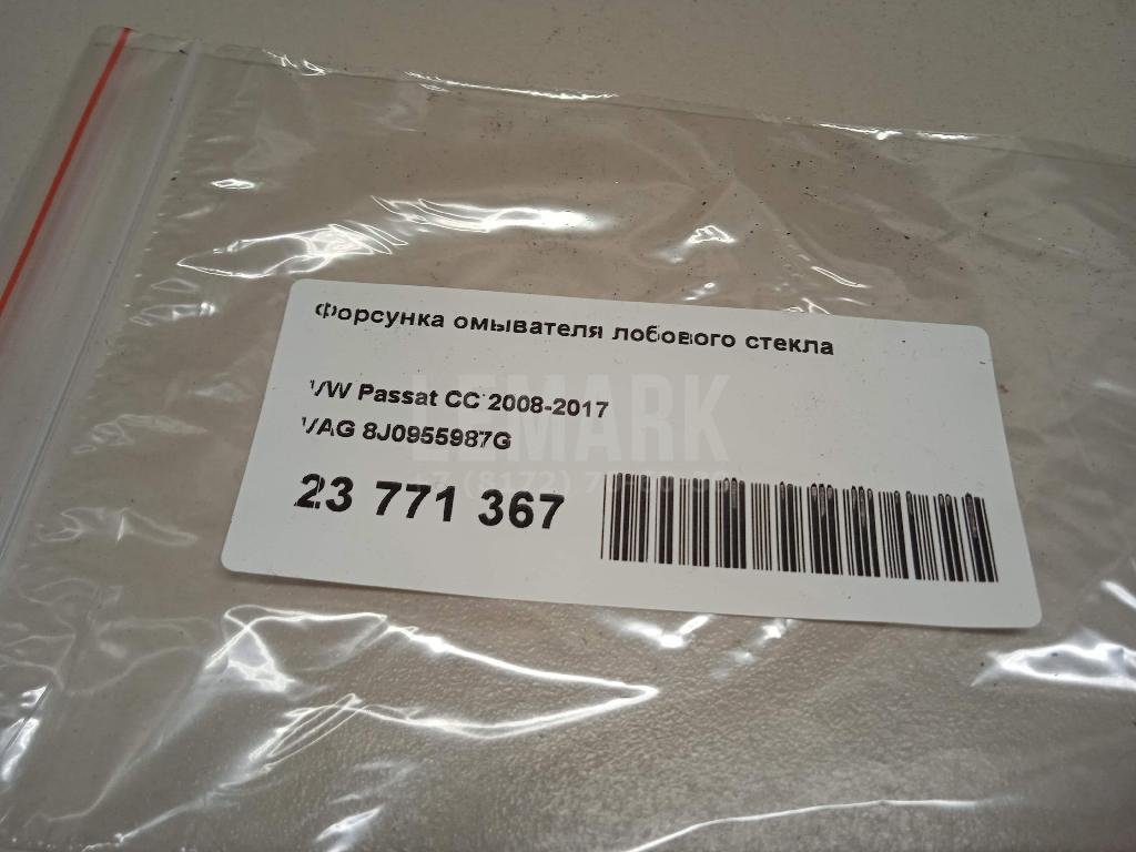 Форсунка омывателя лобового стекла