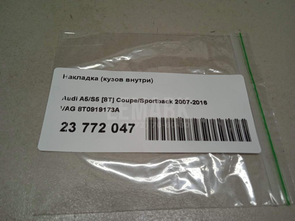 Накладка (кузов внутри)