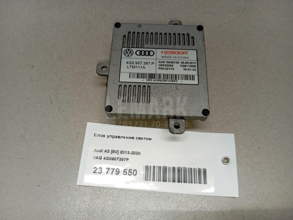 Блок управления светом