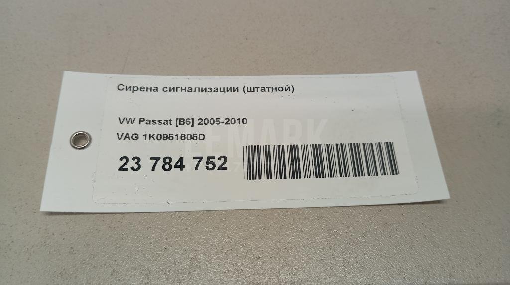 Сирена сигнализации (штатной)