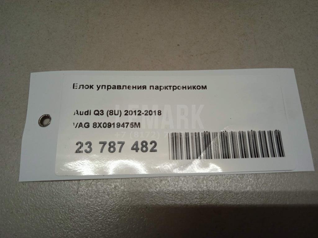 Блок управления парктроником