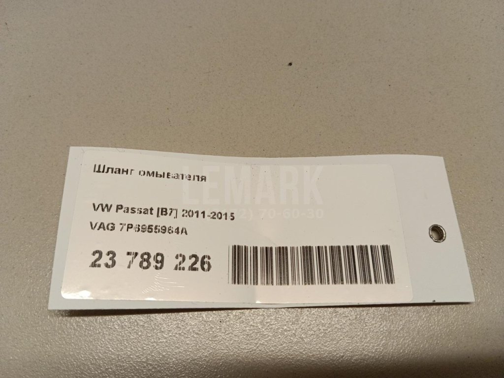 Шланг омывателя