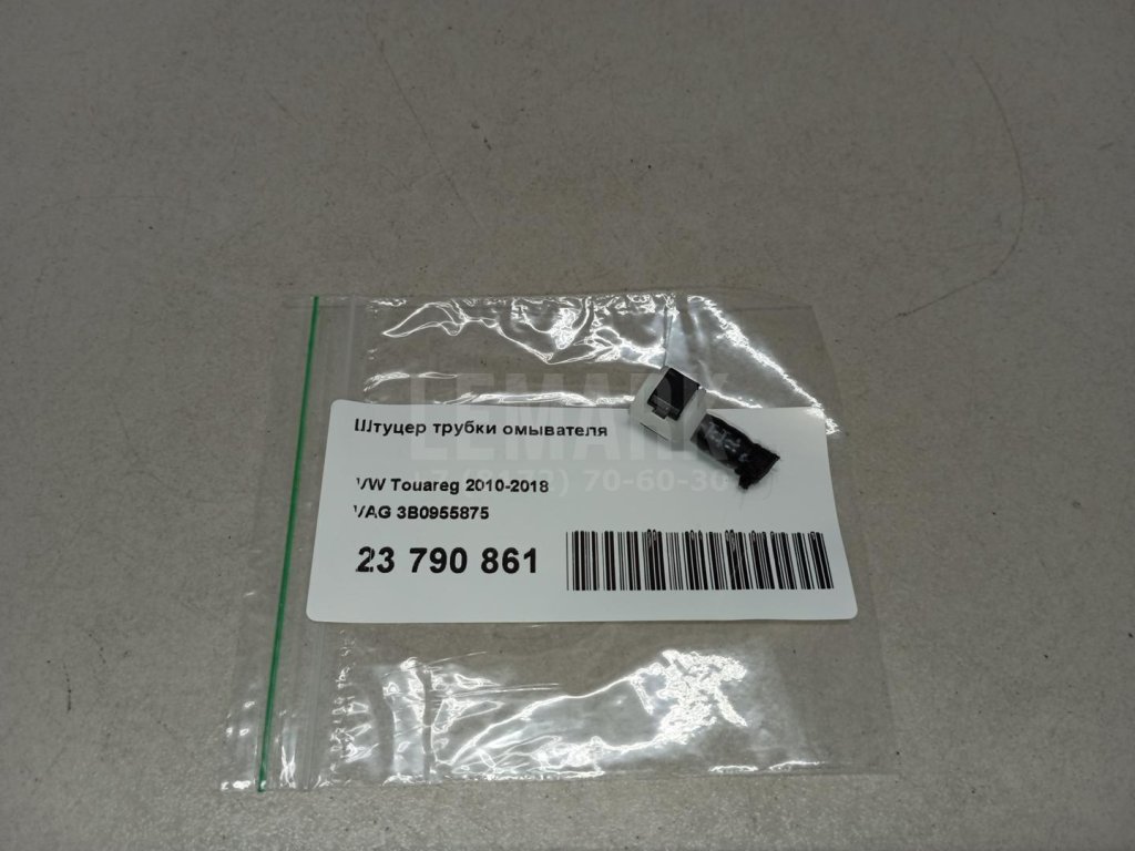 Штуцер трубки омывателя