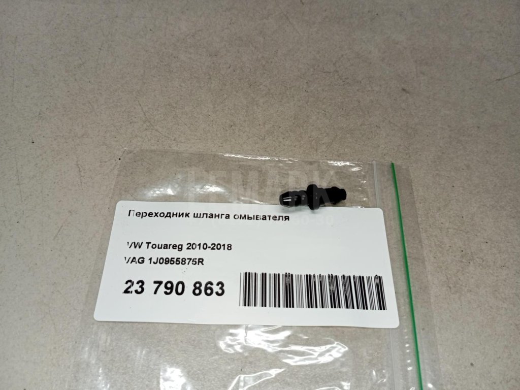 Переходник шланга омывателя