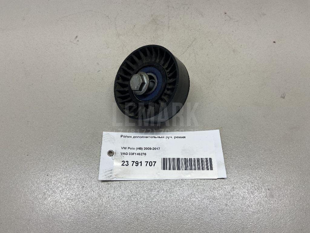 Ролик дополнительный руч. ремня