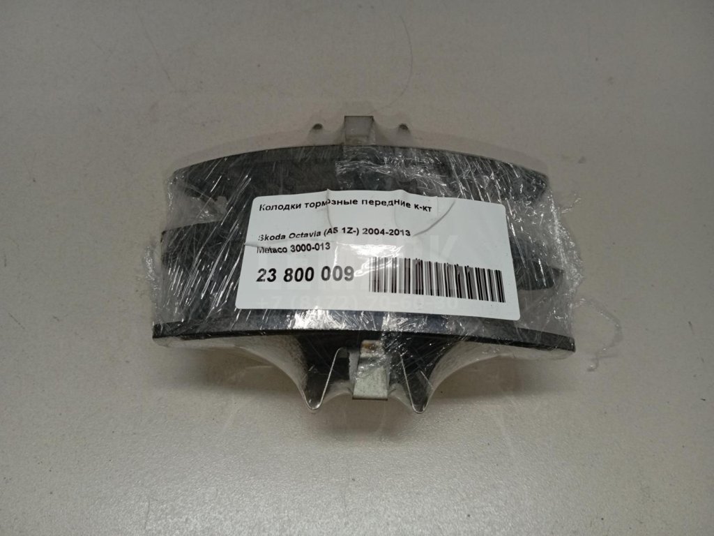Колодки тормозные передние к-кт