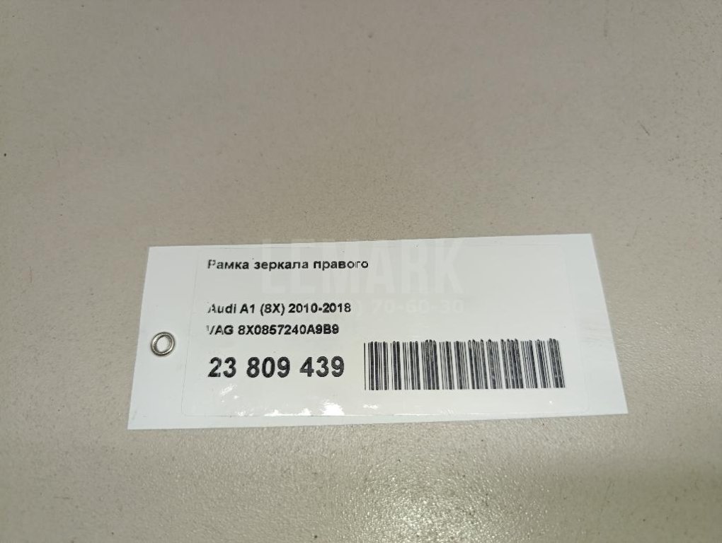 Рамка зеркала правого