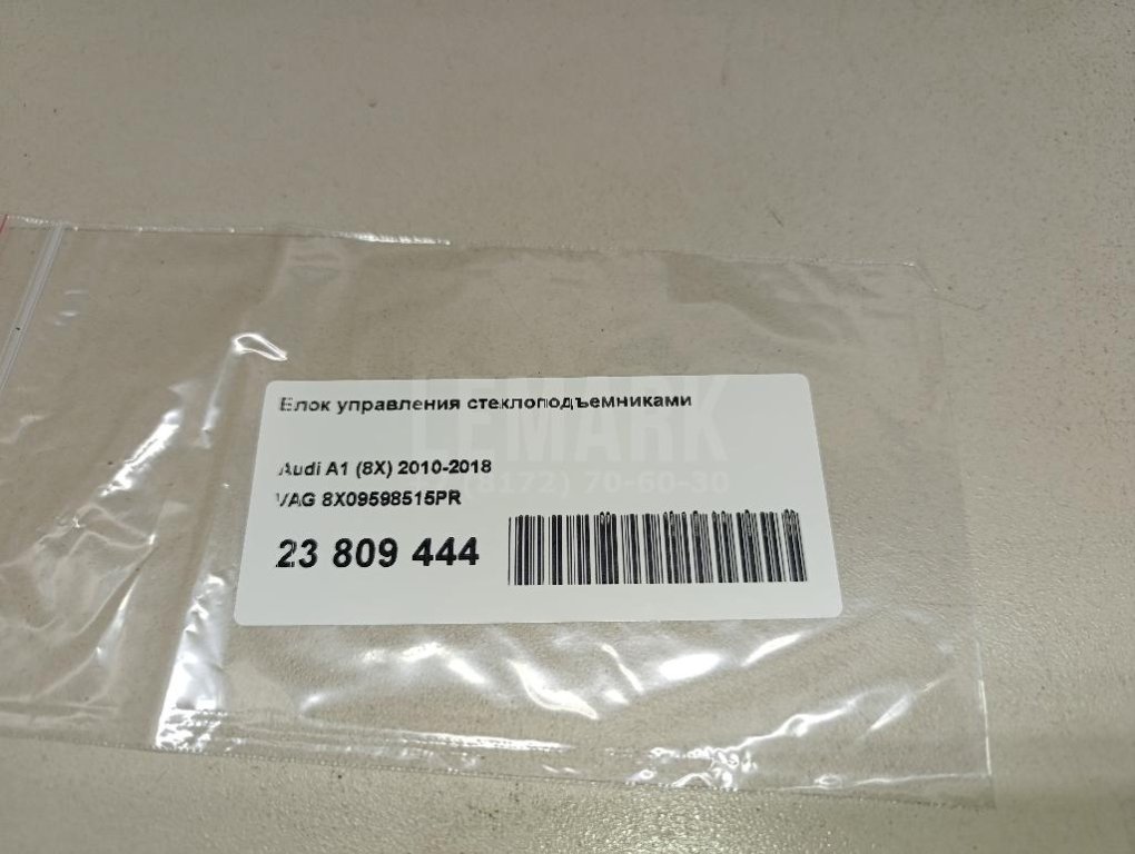 Блок управления стеклоподъемниками