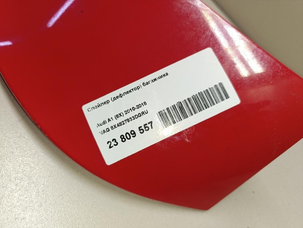 Спойлер (дефлектор) багажника