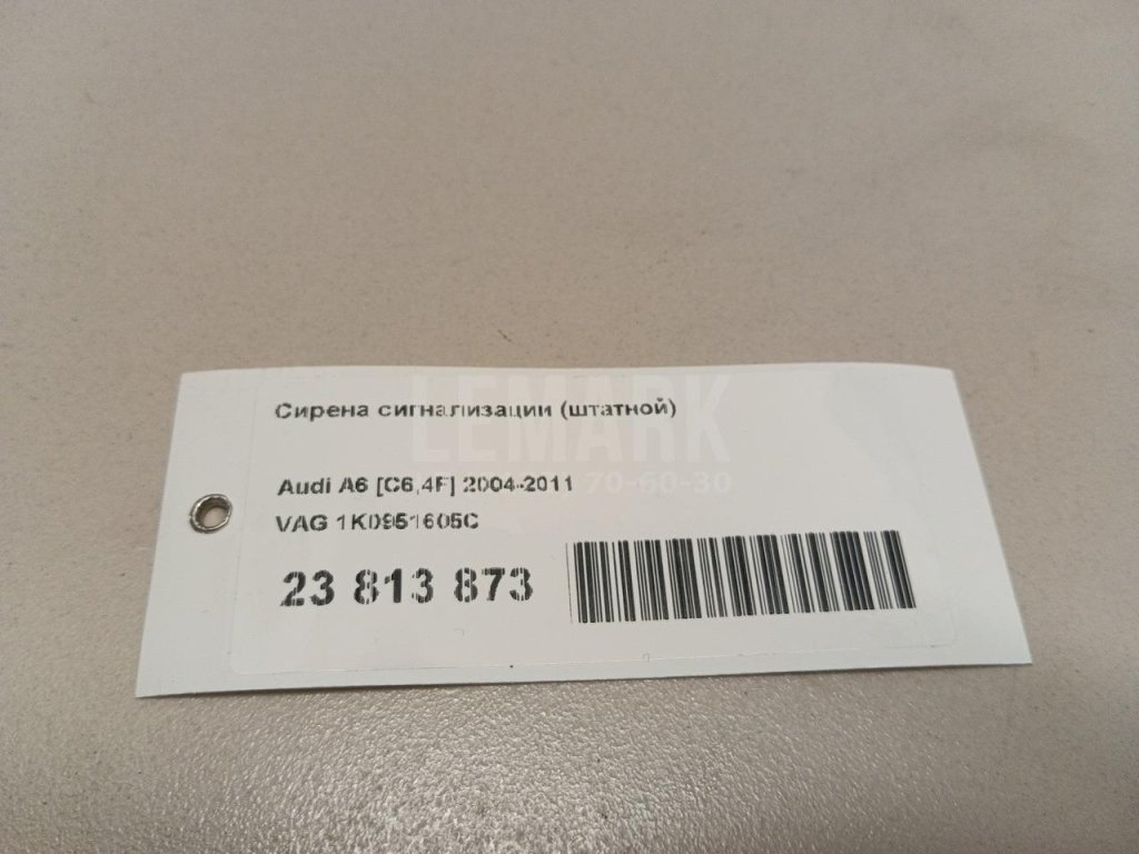 Сирена сигнализации (штатной)