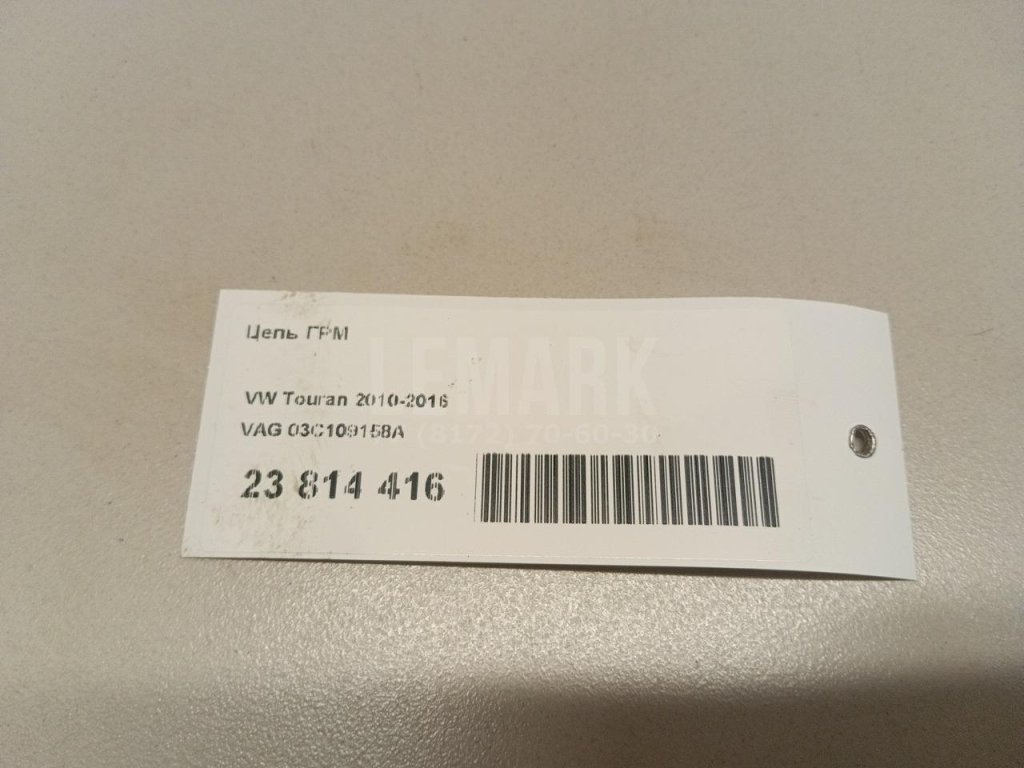 Цепь ГРМ для  Alfa Romeo 90 1985-1987