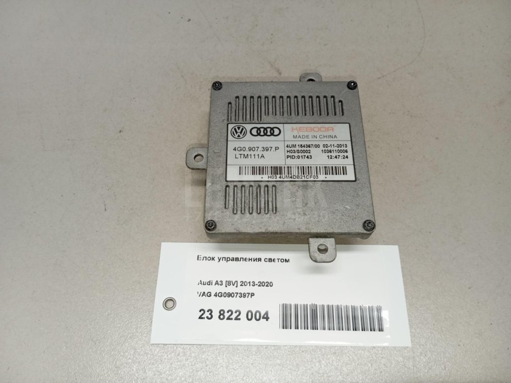 Блок управления светом