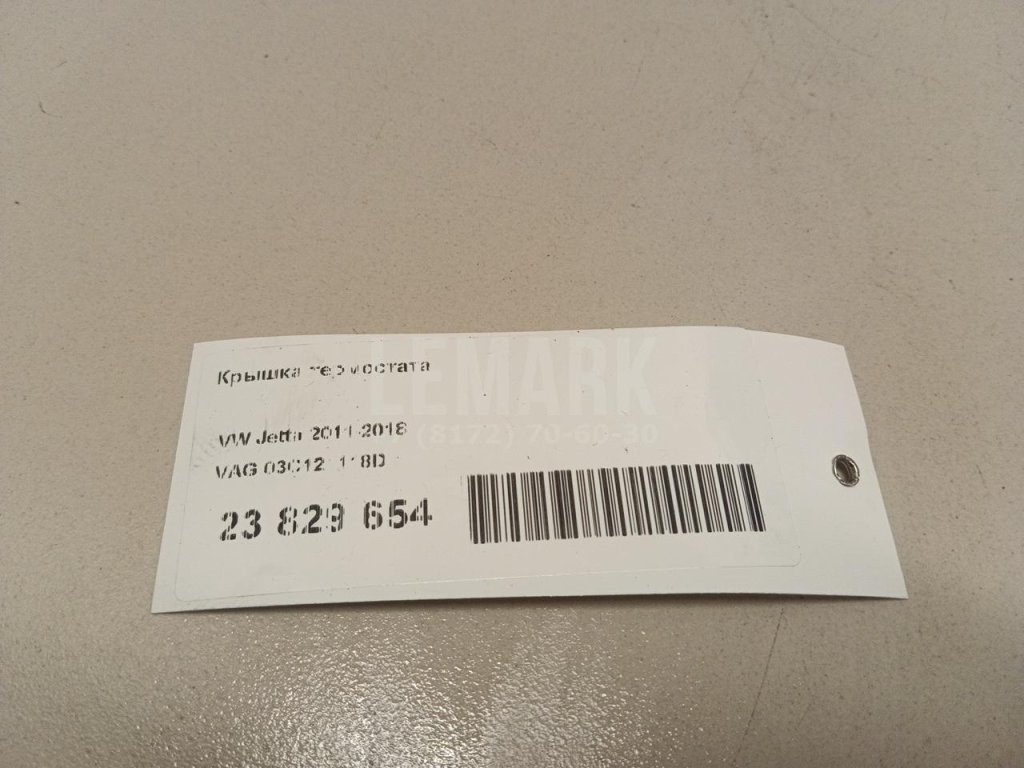 Крышка термостата для  Audi 100/200 [44] 1983-1991