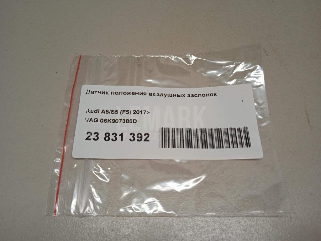 Датчик положения воздушных заслонок