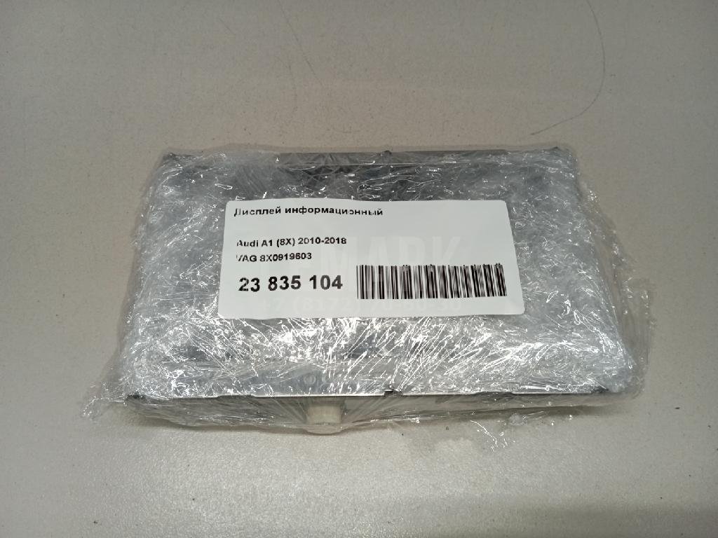 Дисплей информационный