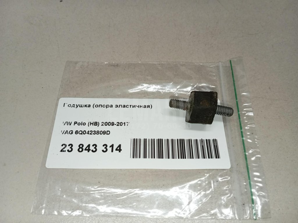 Подушка (опора эластичная)