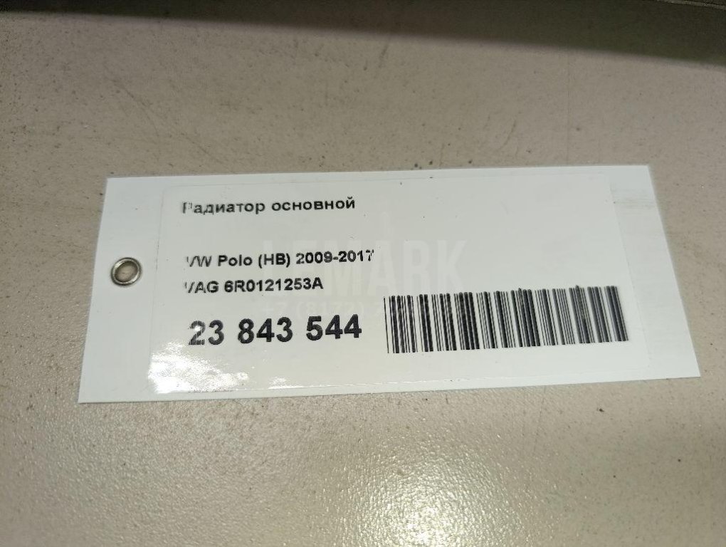 Радиатор основной