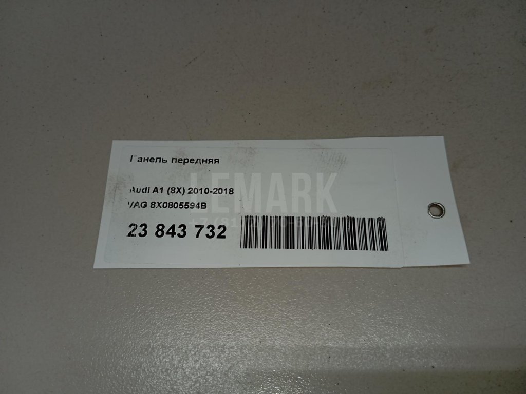 Панель передняя для  Alfa Romeo Giulietta 2010-2020