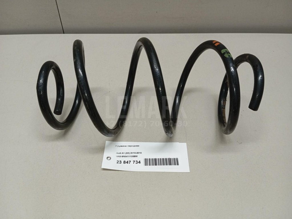 Пружина передняя