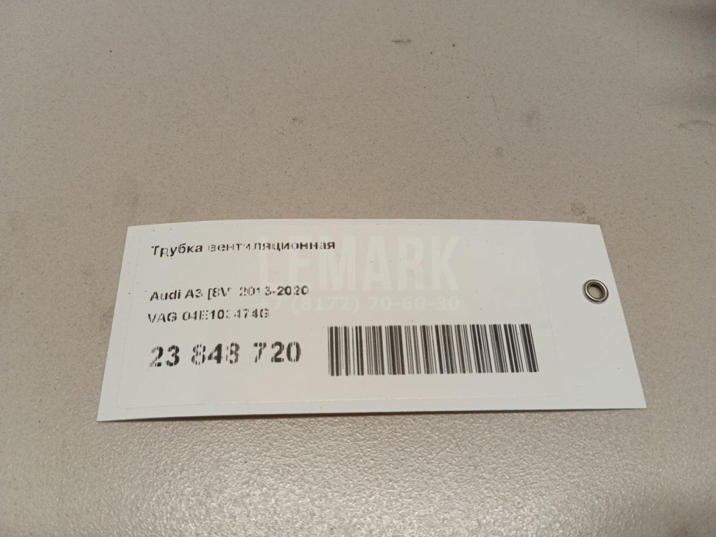 Трубка вентиляционная