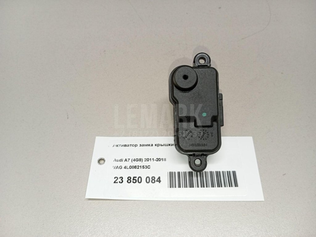 Активатор замка крышки бензобака