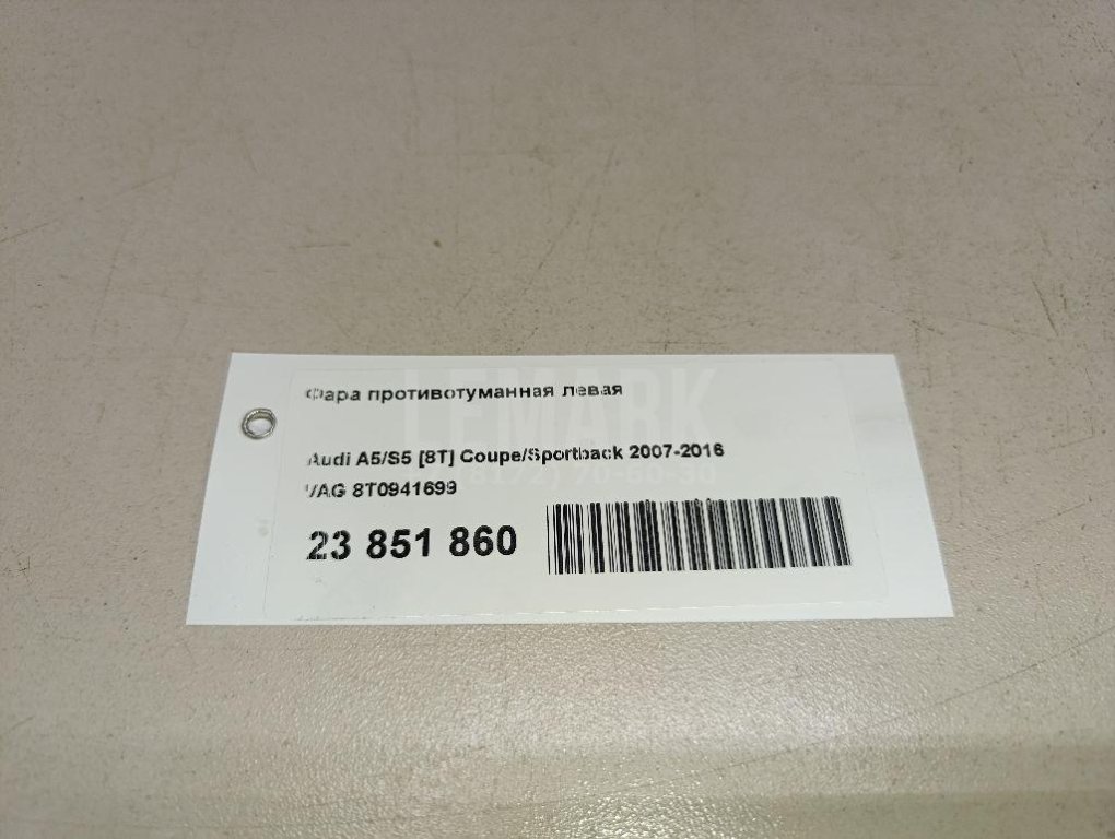 Фара противотуманная левая