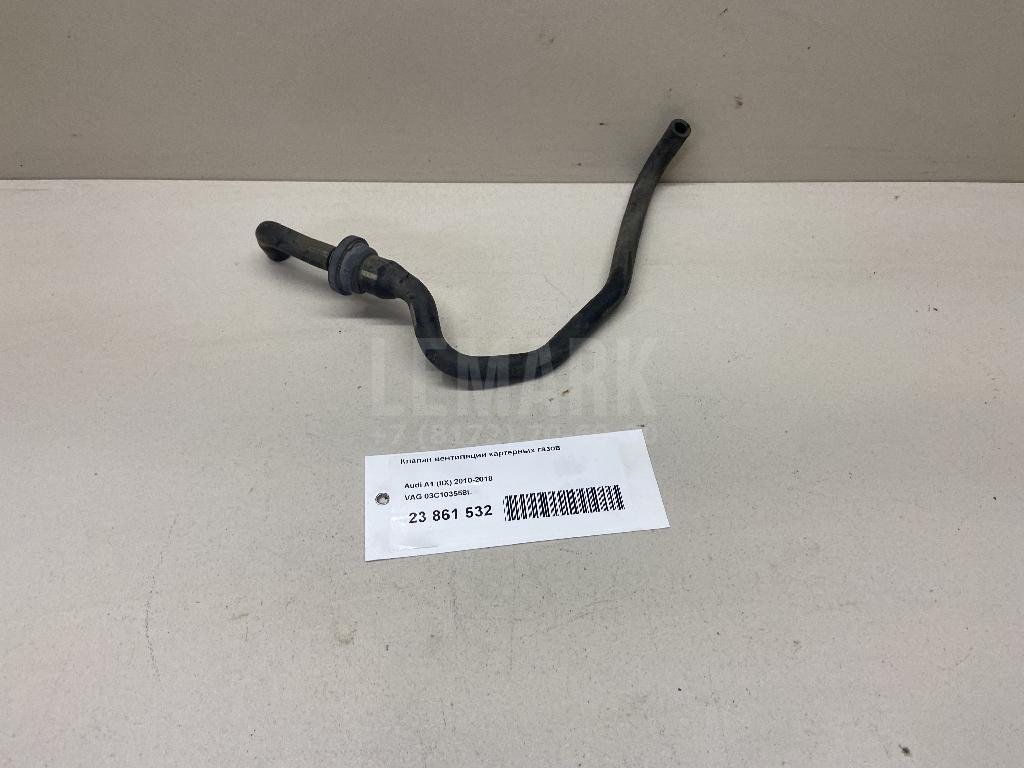 Клапан вентиляции картерных газов