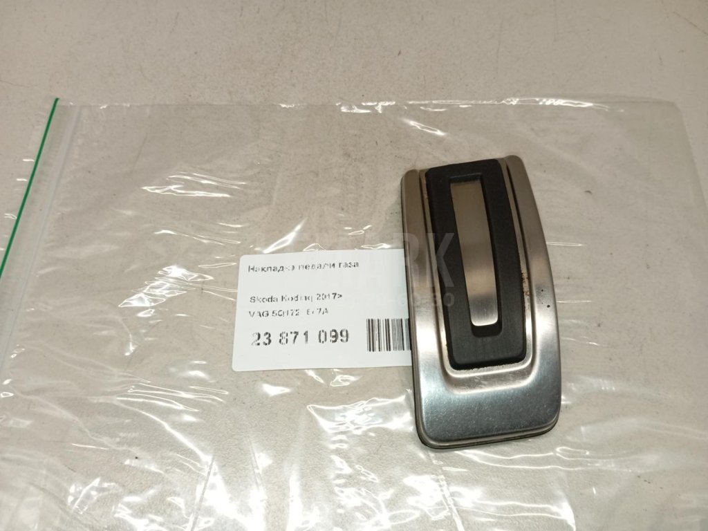 Накладка педали газа