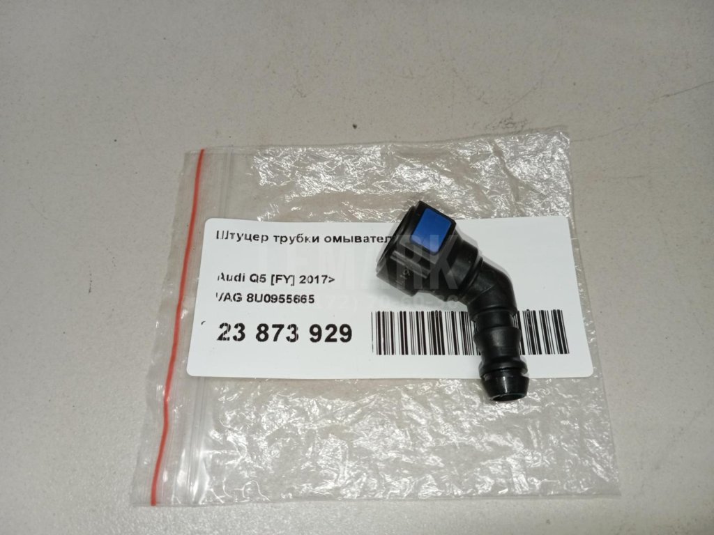 Штуцер трубки омывателя