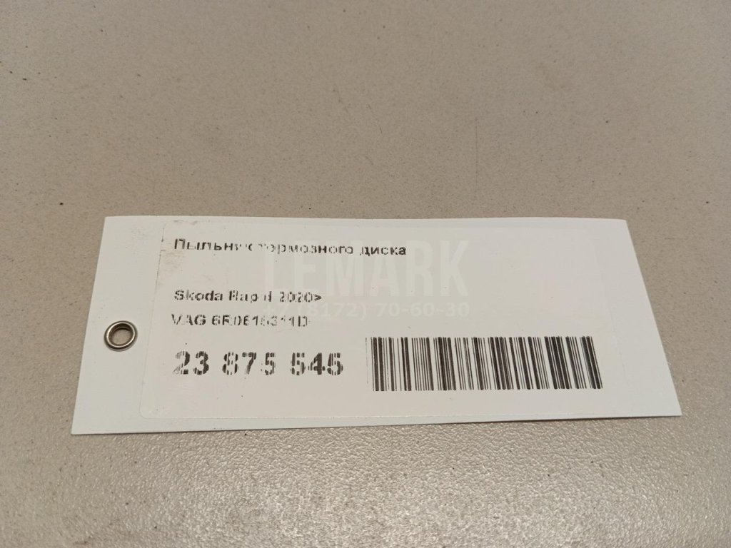 Пыльник тормозного диска